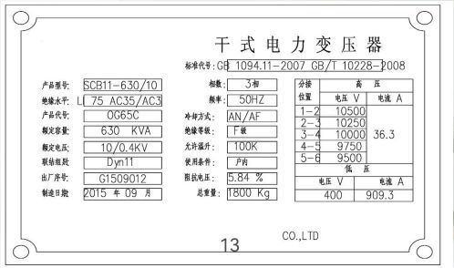 变压器铭牌区分铝和铜靠谱不